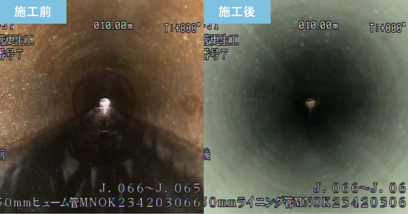 五色山7丁目地区他汚水管耐震化工事 2