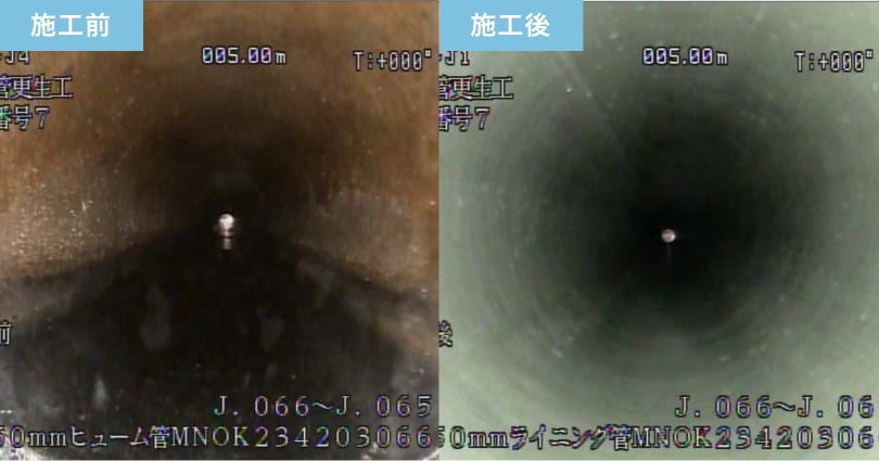 五色山7丁目地区他汚水管耐震化工事 3