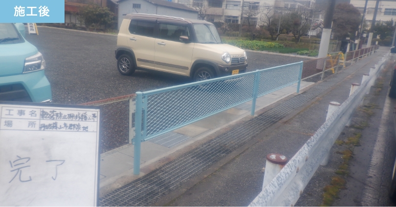 転落防止柵修繕工事