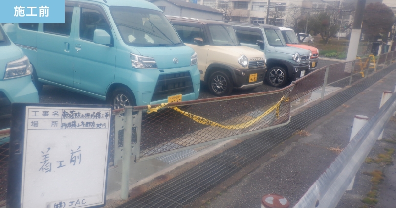 転落防止柵修繕工事 2
